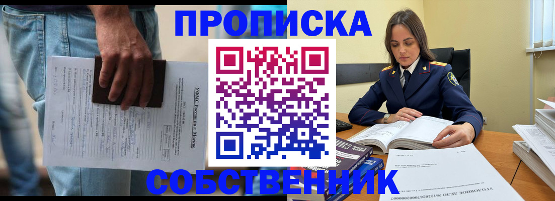 где прописаться в Красном Куте