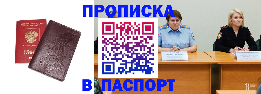 временная регистрация гарантия в Красном Куте