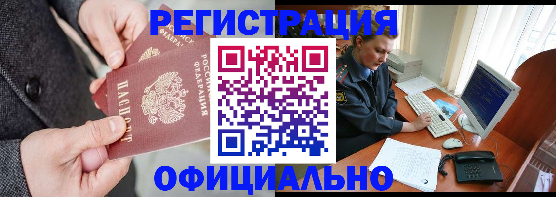 временная регистрация гарантия в Красном Куте